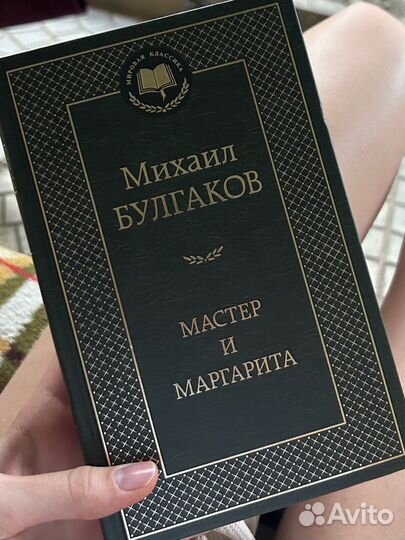 Новая Книга мастер И маргарита