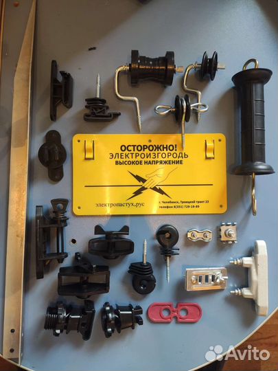 Электропастух