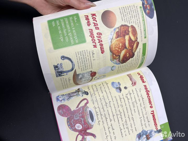 Энциклопедия для девочек. Могилевская С