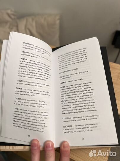 Книга и блокнот для дегустации вина Winology