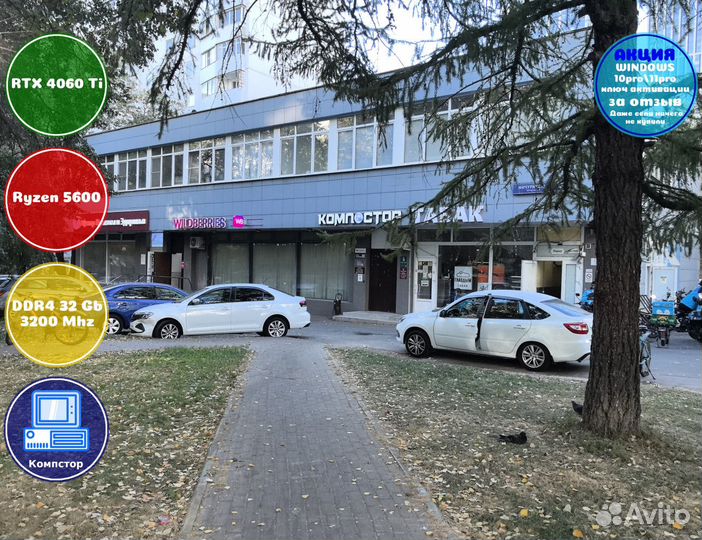 Игровая система AMD5600-RTX4060Ti-32DDR4-JSK29-A520