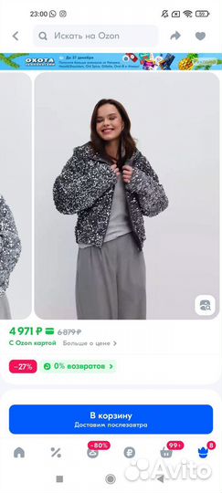 Куртка женская