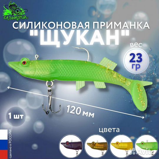 Силиконовая приманка для рыбалки