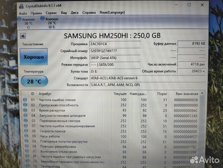 Жёсткий диск на 250 Гб. для ноутбука