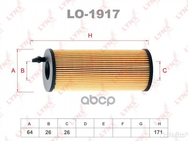 Фильтр масляный lynxauto LO-1917 LO-1917 lynxauto