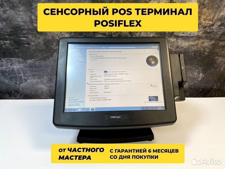 Сенсорный моноблок Posiflex k7215