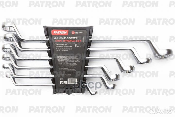 Набор ключей накидных изогнутых на 75 градусов