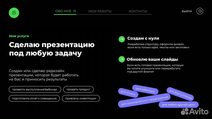 Создание презентаций Power Point