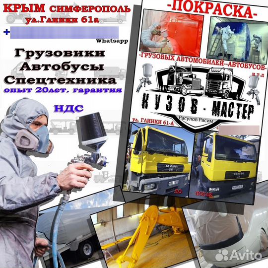 Требуется Автомаляр, Рихтовщик, Подготовщик