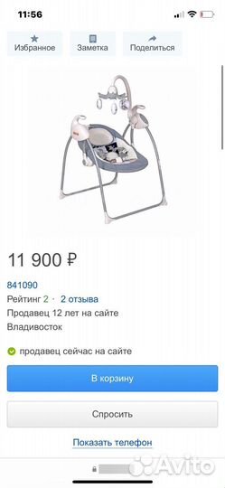 Детские электронные качели Geburt t-028f