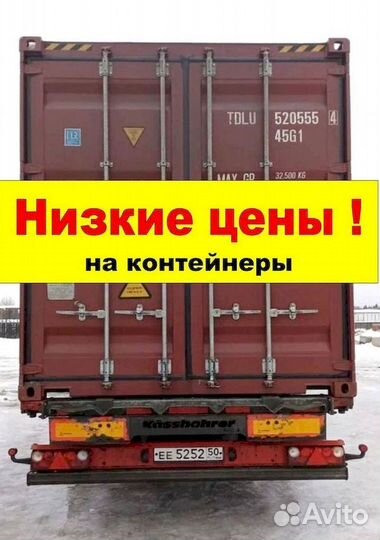 Морские контейнеры уже сегодня