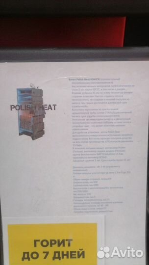 Котёл длительного горения