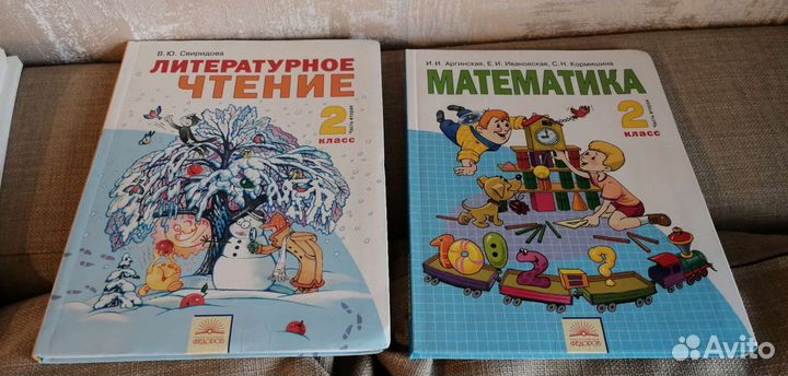 Учебники 2 класс по программе Занкова