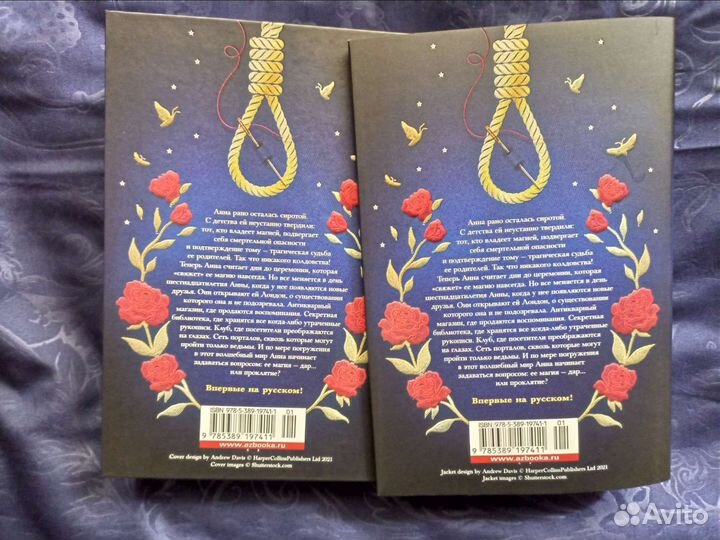 Книги - подарочные - Тигана, Игла и нить