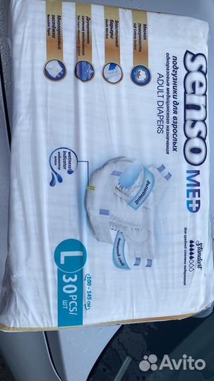 Памперсы для взрослых размер l