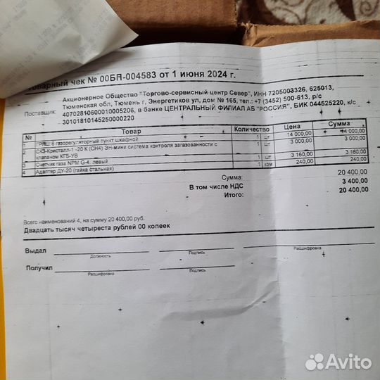 Шкашф грпш 6