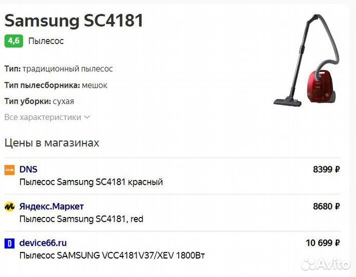 Пылесос samsung 1800w