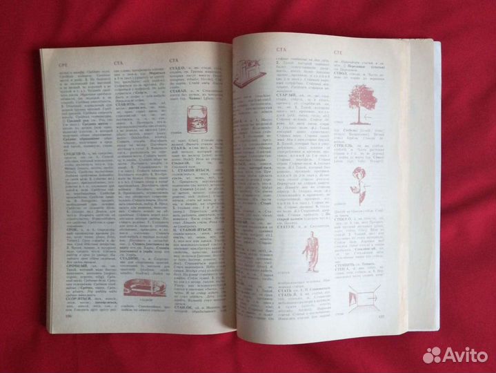 Краткий толковый словарь русского языка