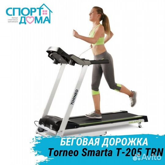 Беговая дорожка аренда (прокат) на дом, продажа