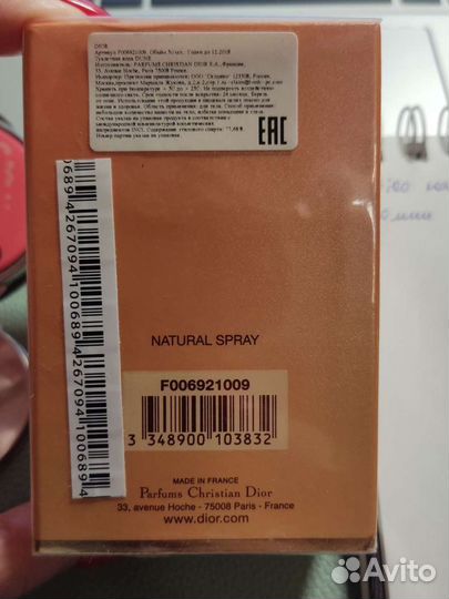 Духи женские Dior dune