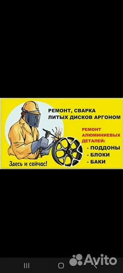 Сварка аргоном