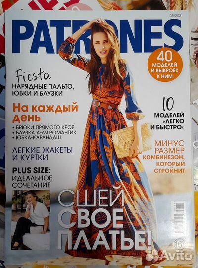 Patrones журналы