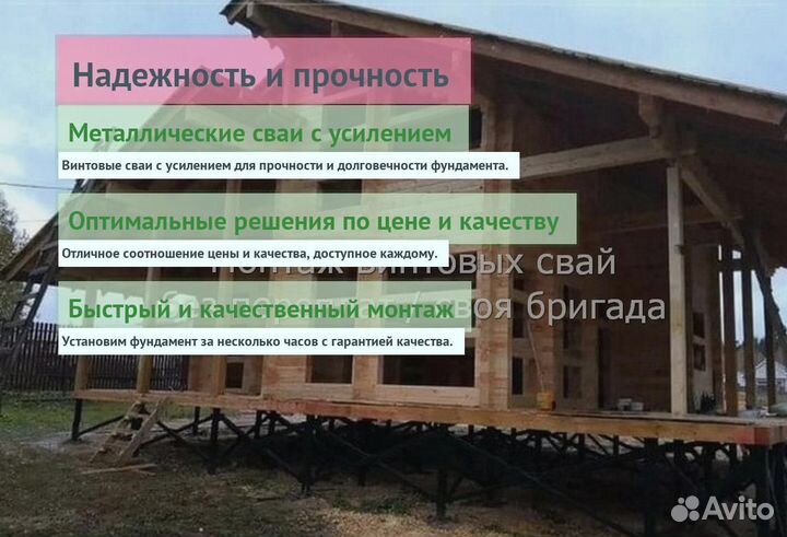 Сваи Винтовые Для Фундамента