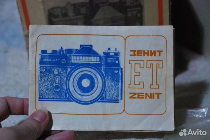 Фотоаппарат Зенит ET (zenit) + объективы