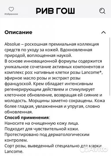 Крем для лица lancome