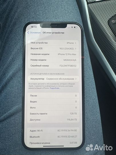 iPhone 12 Pro Max, 128 ГБ