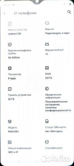 realme C30, 2/32 ГБ