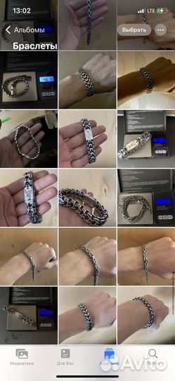 Серебряные Цепи, Браслеты