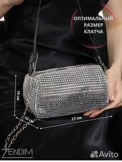 Кросс боди со стразами