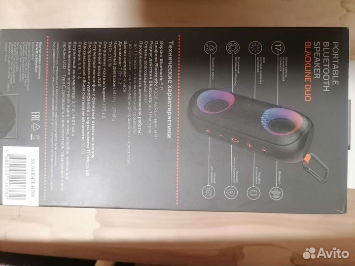 Портативная колонка