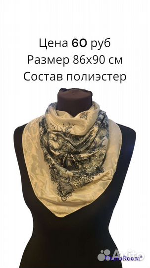 Платок шаль