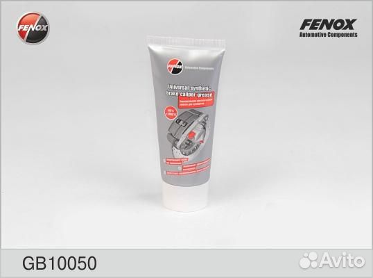 Смазка тормозной системы универсальная 50гр