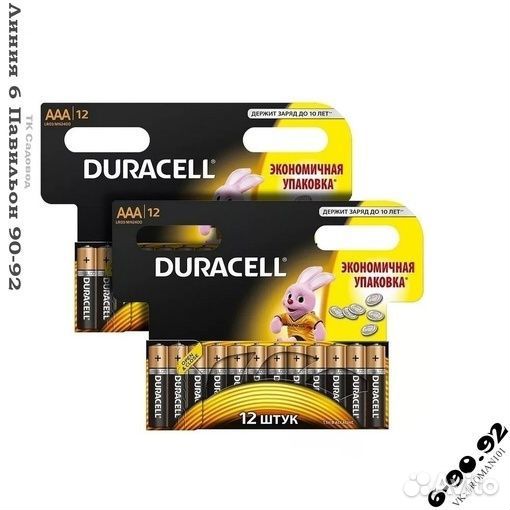 Батарейки duracell