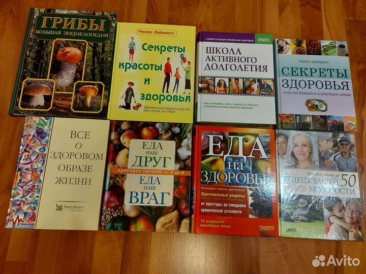 Книги о здоровье и зож