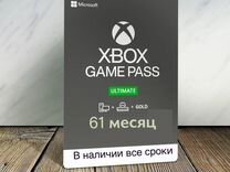 Подписка Xbox Game Pass Ultimate 61 месяц