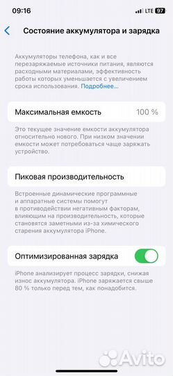 iPhone 11 Pro, 256 ГБ