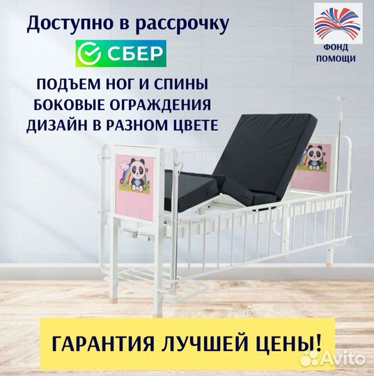 Медицинская кровать для ухода за больными