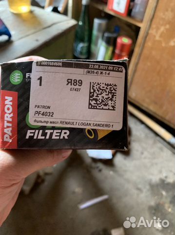 Фильтр масляный