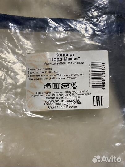 Конверт на зиму в коляску