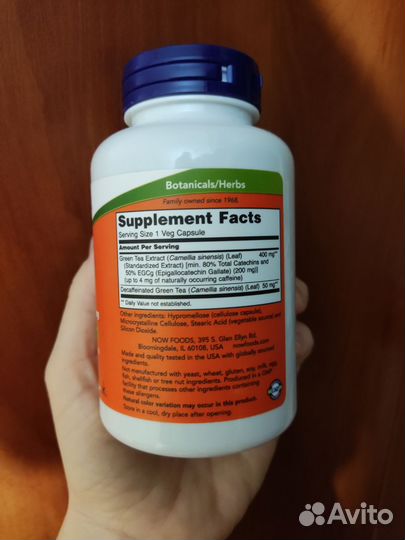 Экстракт зелёного чая