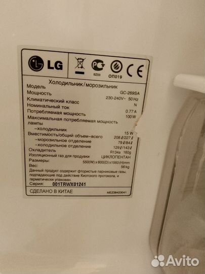 Холодильник бу