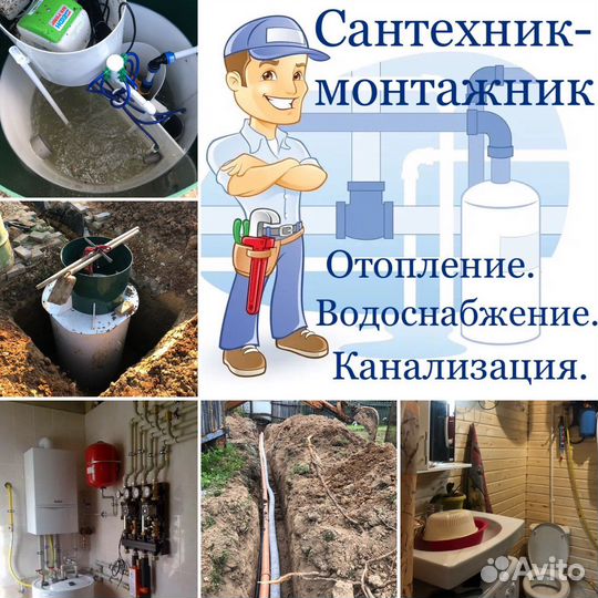 Частный монтажник-сантехник. овик