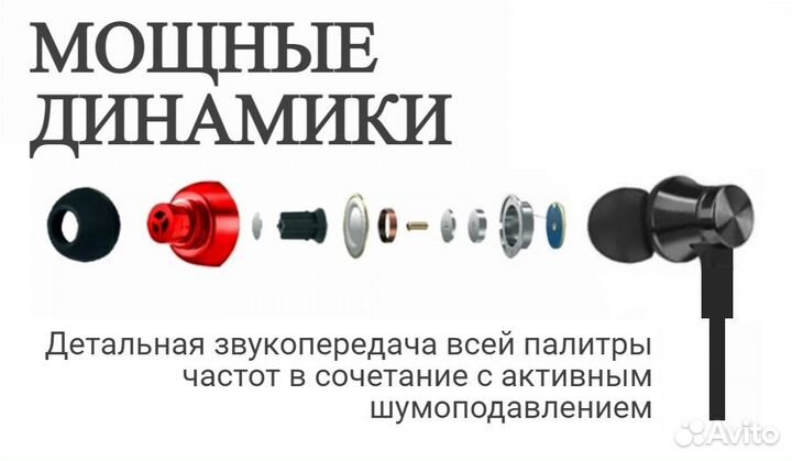Bluetooth наушники