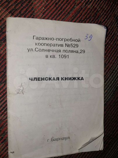 Гараж, 19 м²