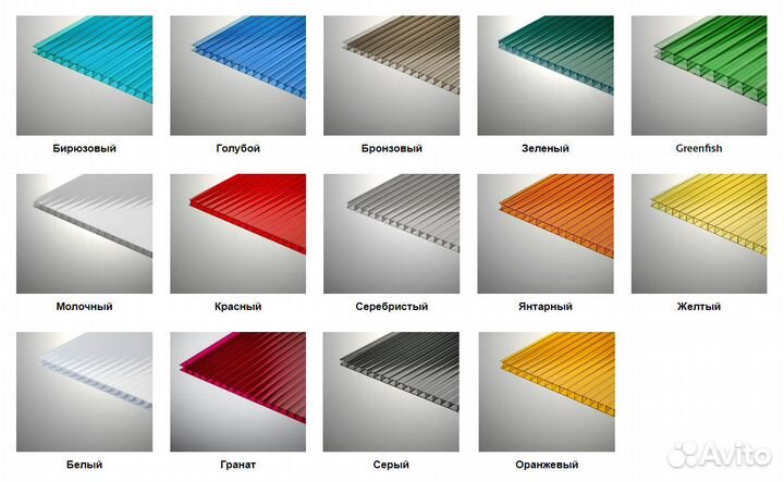 Сотовый поликарбонат 8мм