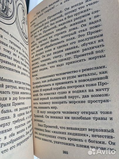 Серия Я познаю мир, 7 книг лотом